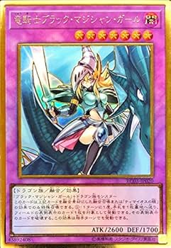 遊戯王　竜騎士ブラックマジシャンガール　ファイル　ポートフォリオ　3点セット 51oIRxGvyuL._AC_SY200_QL15_.jpg